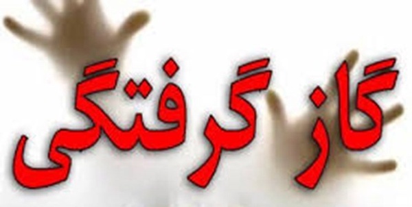 گازگرفتگی