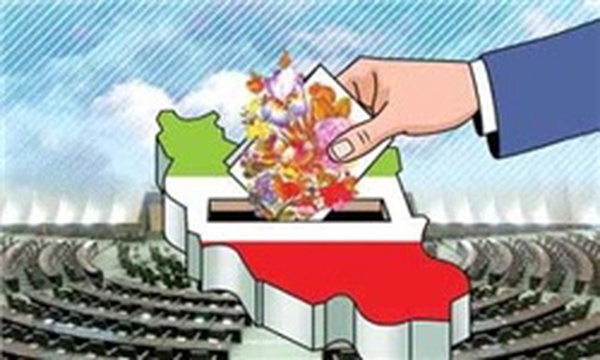 انتخابات ایران