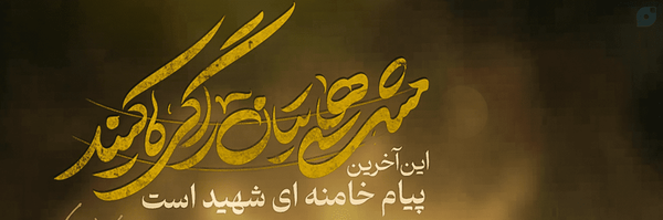 تصویر سربرگ نمایه‌ی کاربر