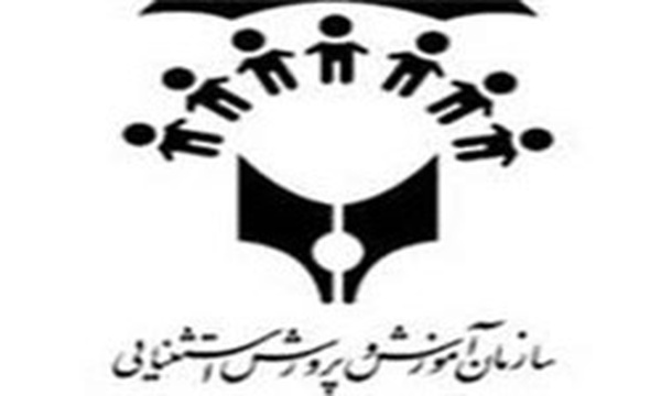 آموزش و پرورش استثنایی