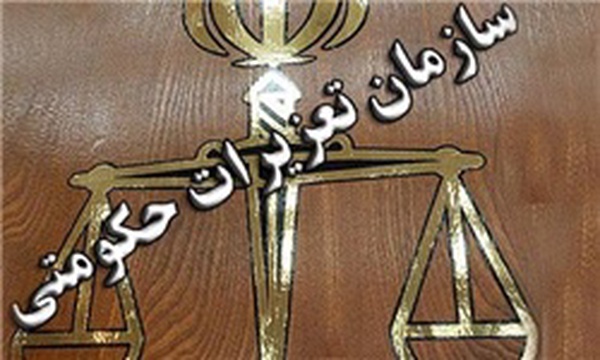 تعزیرات حکومتی