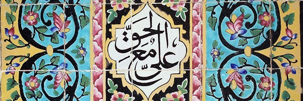 تصویر سربرگ نمایه‌ی ‌الغارات‌