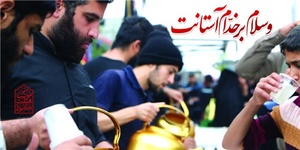 اربعین