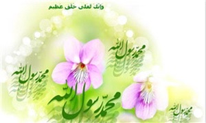 حضرت محمد(ص)