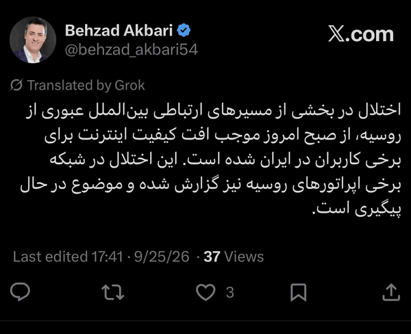 افت کیفیت اینترنت در ایران به دلیل اختلال در مسیرهای ارتباطی روسیه