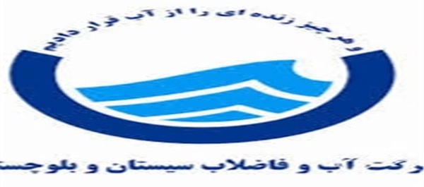 آب و فاضلاب -5