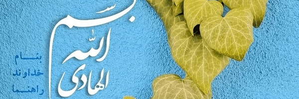 تصویر سربرگ نمایه‌ی ‌یاحسین مظلوم‌