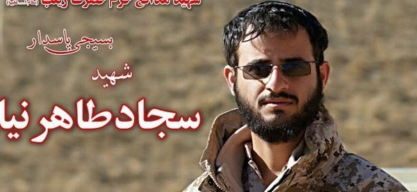 شهید طاهرنیا مدافع حرم