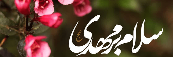تصویر سربرگ نمایه‌ی ‌زهرا هوشمند‌