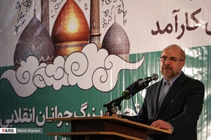 همایش «تجمع جوانان انقلابی» شهر رِی