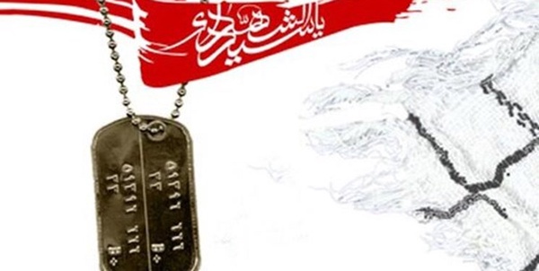 یادواره شهدا