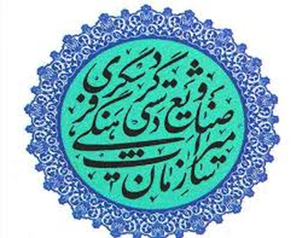 سازمان میراث فرهنگی