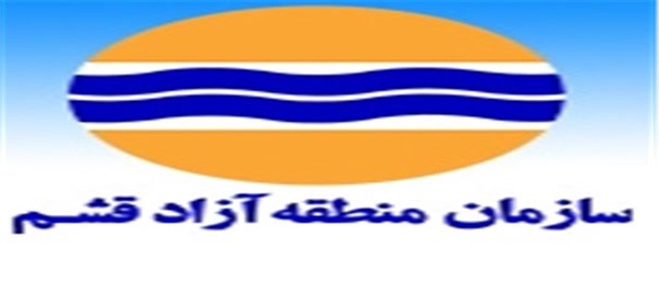 لگو لوگو سازمان منطقه آزاد قشم