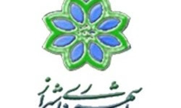 شهرداری شیراز