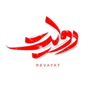 تصویر نمایه‌ی ‌روایت‌