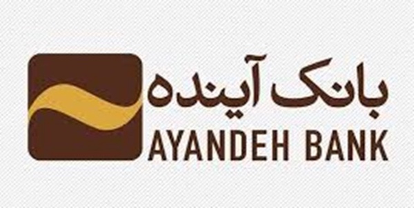 بانک آینده