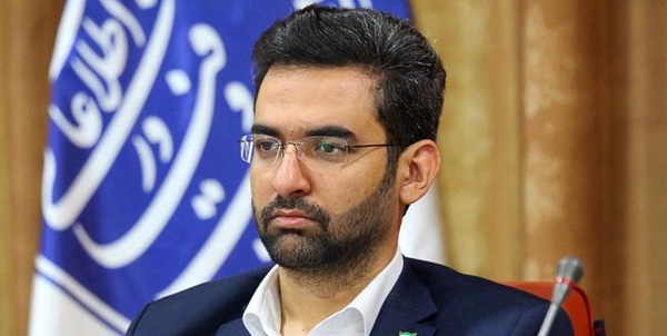 آذری جهرمی