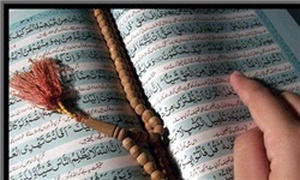 قرآن کریم