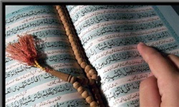 قرآن کریم