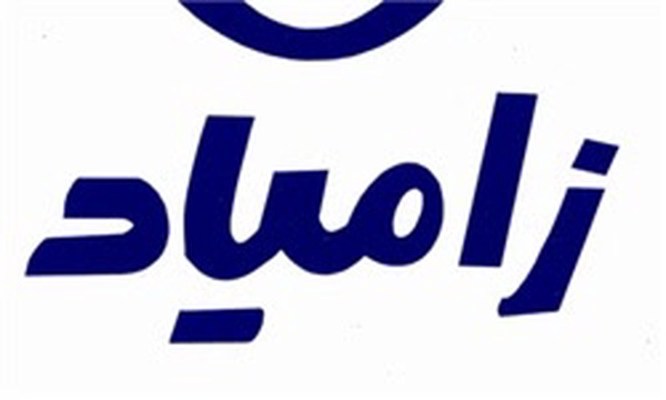 زامیاد