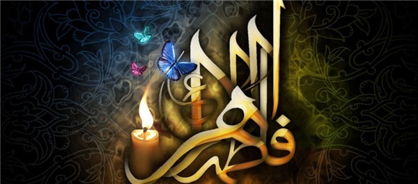 حضرت فاطمه