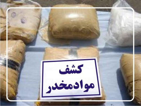 کشف مواد مخدر