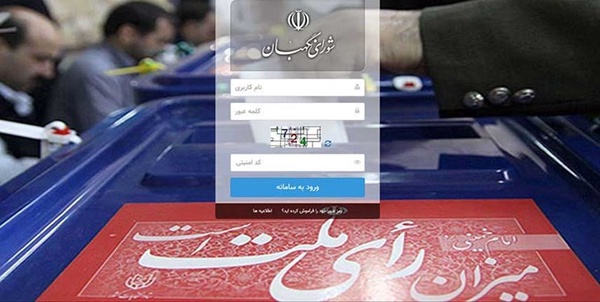 انتخابات