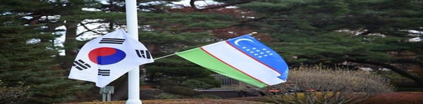 ازبکستان و کره جنوبی