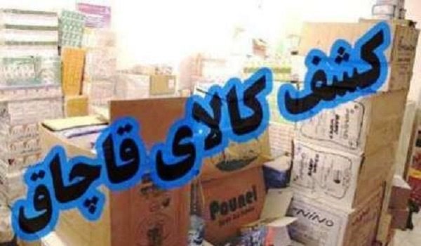 قاچاق کالا