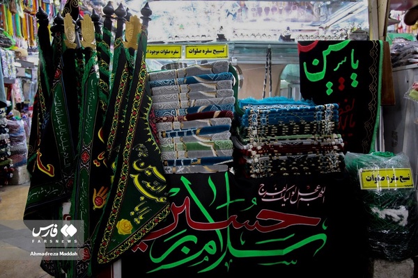 بازار سیاهه فروشی شیراز در آستانه « محرم ۱۴۰۲» در شیراز