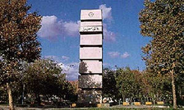 دانشگاه تبریز