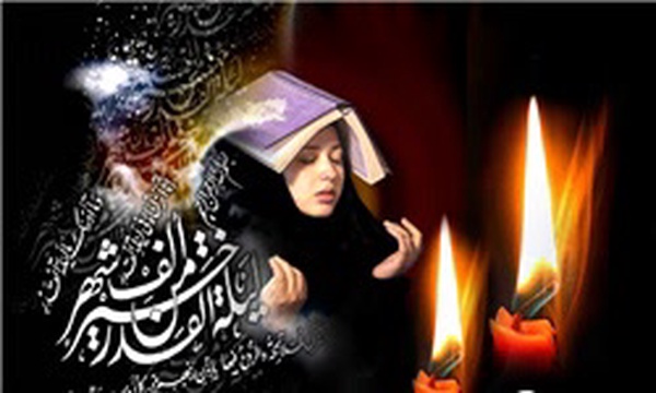 شبهای قدر