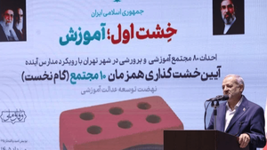 آغاز احداث ۸۰ مجتمع آموزشی آینده‌محور در تهران