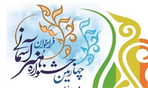 هارمین جشنواره «هنر آسمانی» طلاب تمدید شد