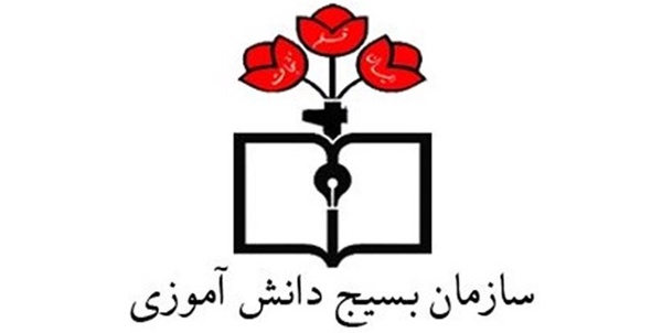 سازمان بسیج دانش آموزی