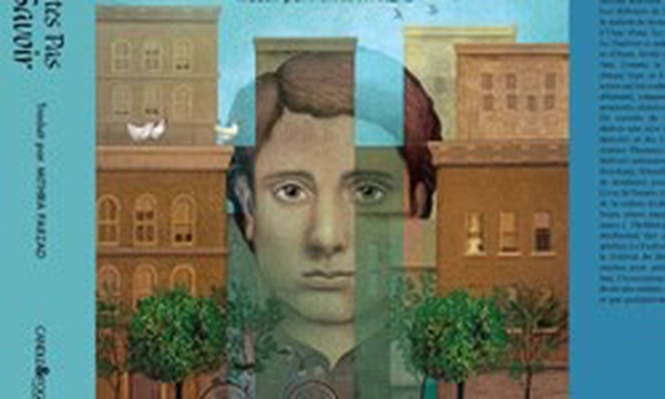 شما که غریبه نیستید