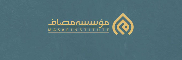 تصویر سربرگ نمایه‌ی ‌مؤسسه مصاف ایرانیان‌