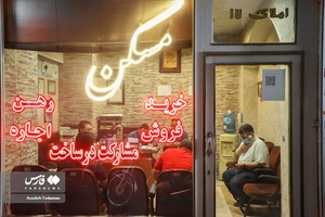 بنگاه معاملات ملکی