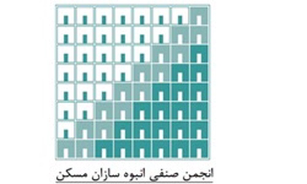 انجمن انبوه سازان مسکن و ساختمان استان قزوین