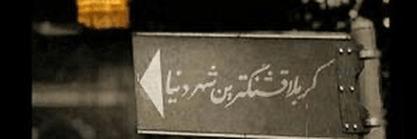 تصویر سربرگ نمایه‌ی ‌سرباز صفر‌