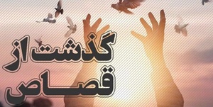 بخشش