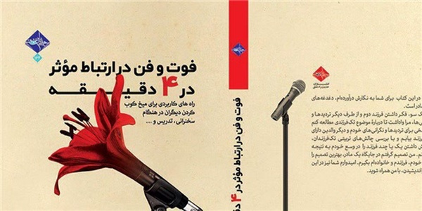 فوت و فن