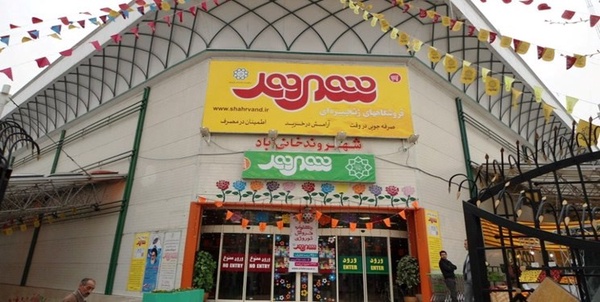 شهروند