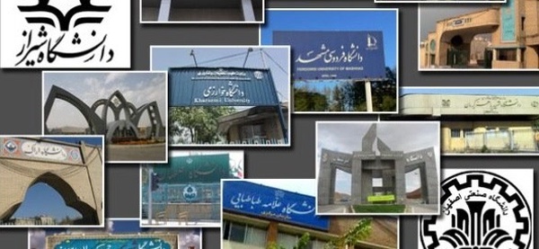 دانشگاه