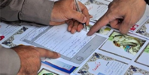 اکرام ایتام