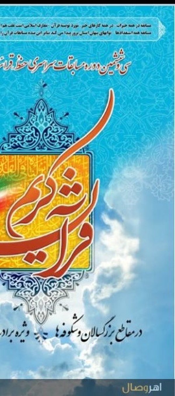 قرآن