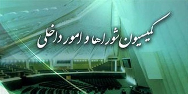 کمیسیون شوراها