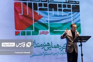 محمد گلریز خواننده سنتی ایران در گردهمایی هنرمندان از حمایت مردم  مظلوم فلسطین