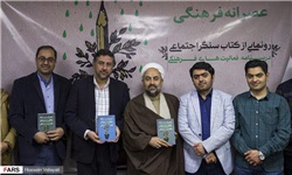 سنگر اجتماعی
