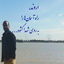 تصویر نمایه‌ی ‌رشوند ﴿حوصله‌ی‌ بحر﴾‌